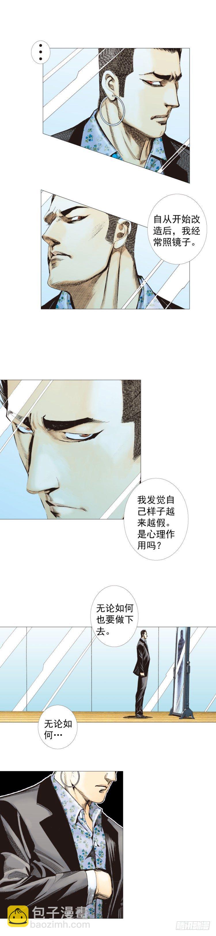 第267话：女王驾到（下）-第275话