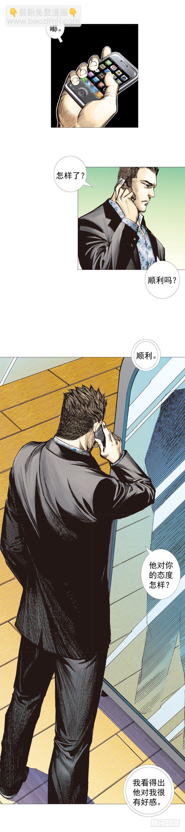 第267话：女王驾到（下）-第275话