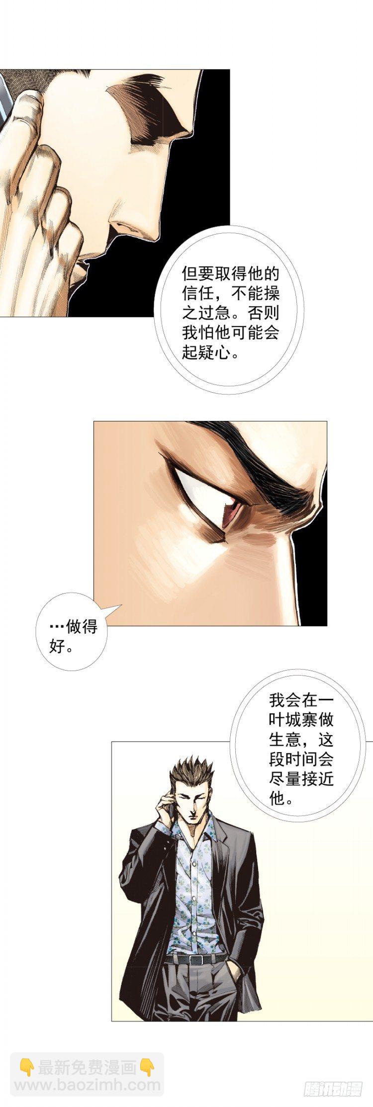 第267话：女王驾到（下）-第275话