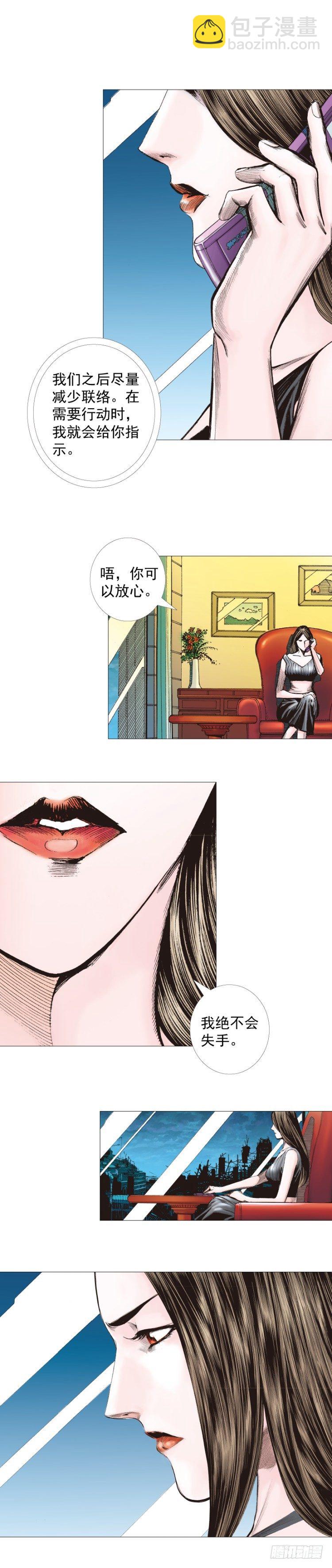 第267话：女王驾到（下）-第275话