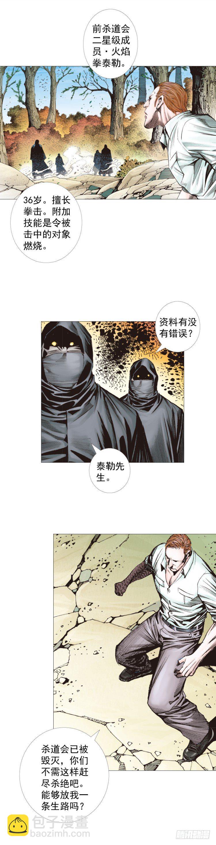 第267话：女王驾到（下）-第275话