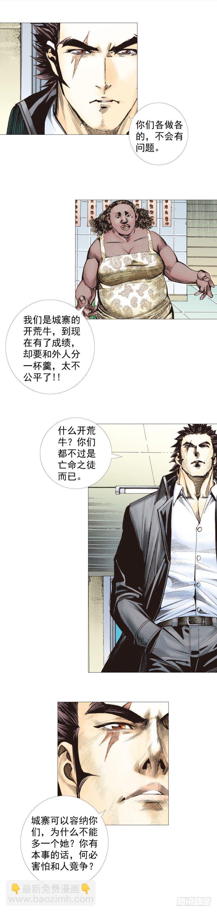 第267话：女王驾到（下）-第275话