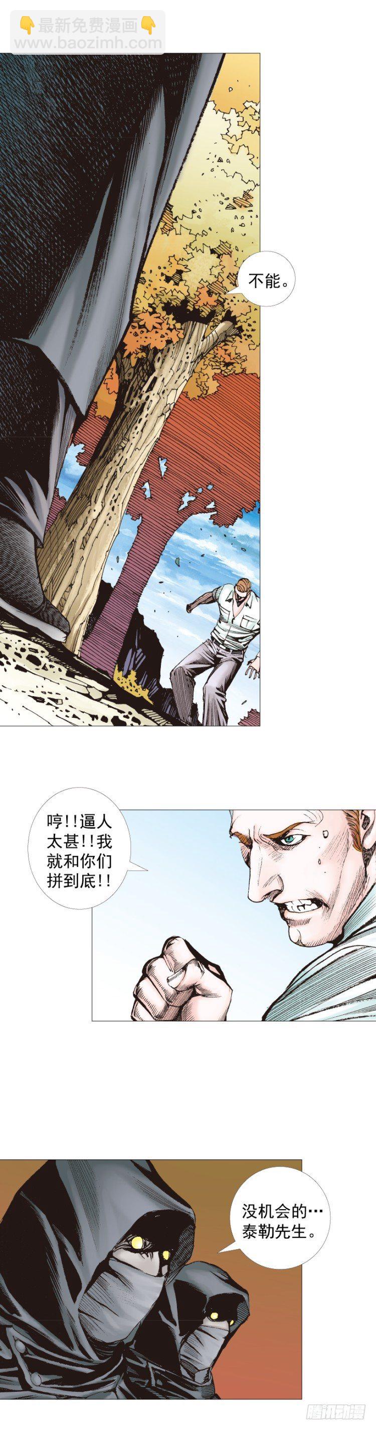 第267话：女王驾到（下）-第275话