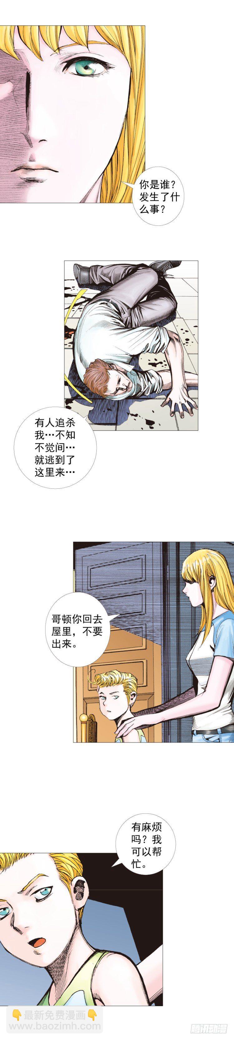 第267话：女王驾到（下）-第275话