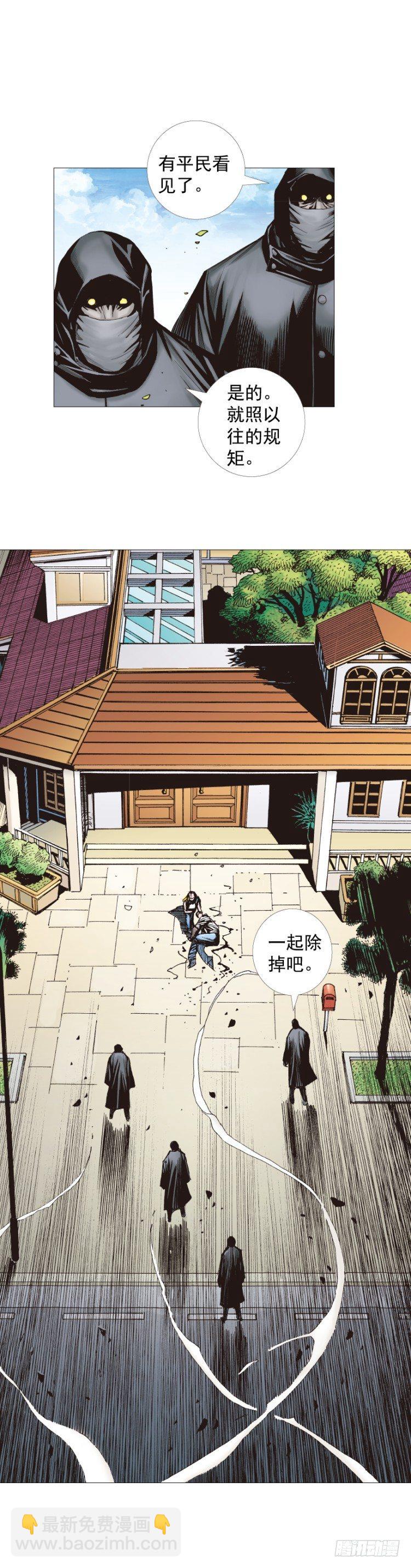 第267话：女王驾到（下）-第275话