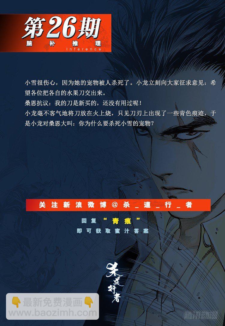 第267话：女王驾到（下）-第275话