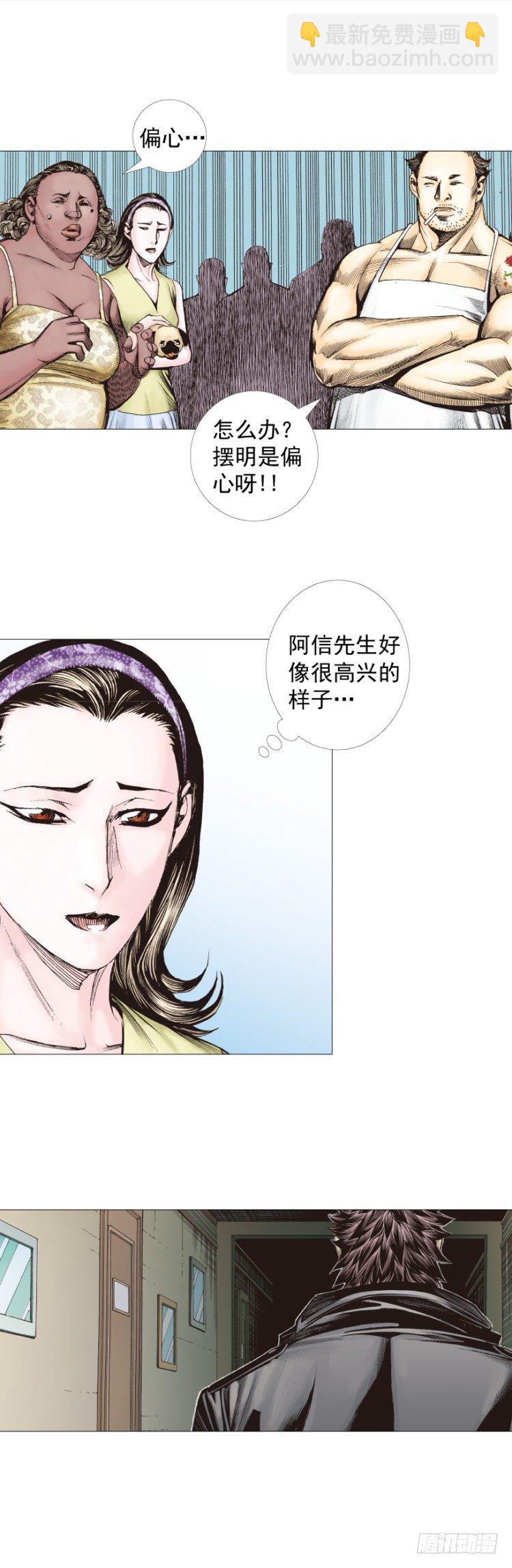 第267话：女王驾到（下）-第275话