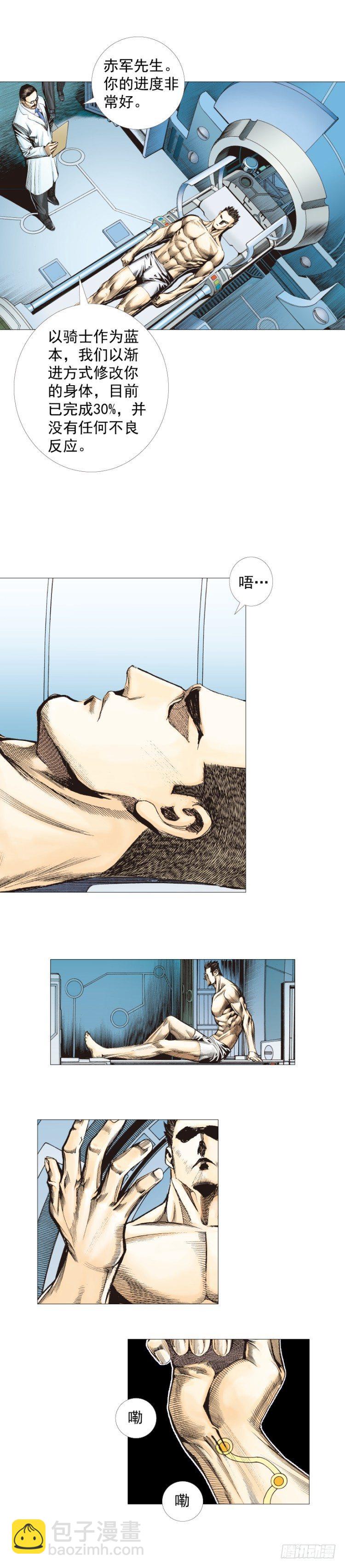 第267话：女王驾到（下）-第275话