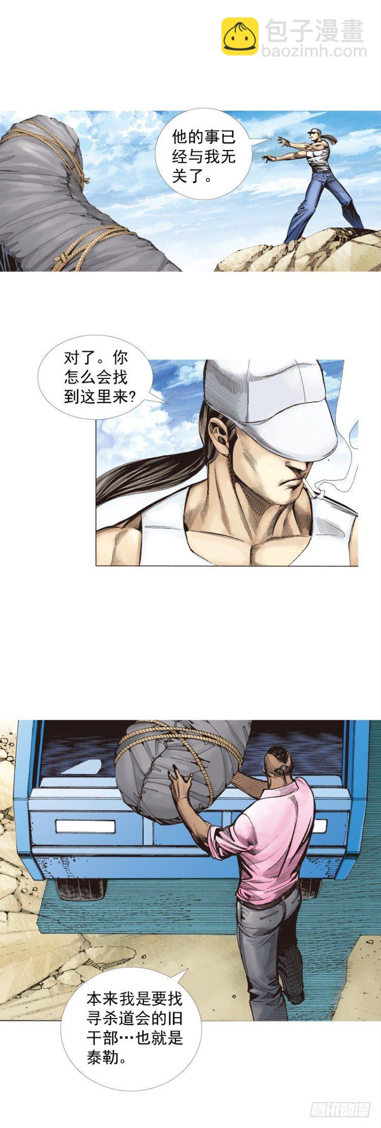 第268话：沉默的杀手（下）-第277话