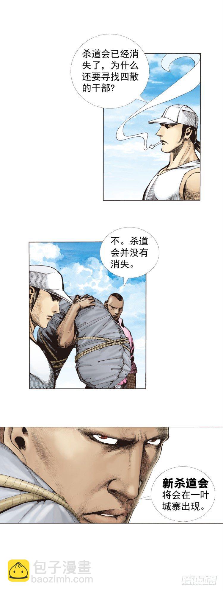 第268话：沉默的杀手（下）-第277话