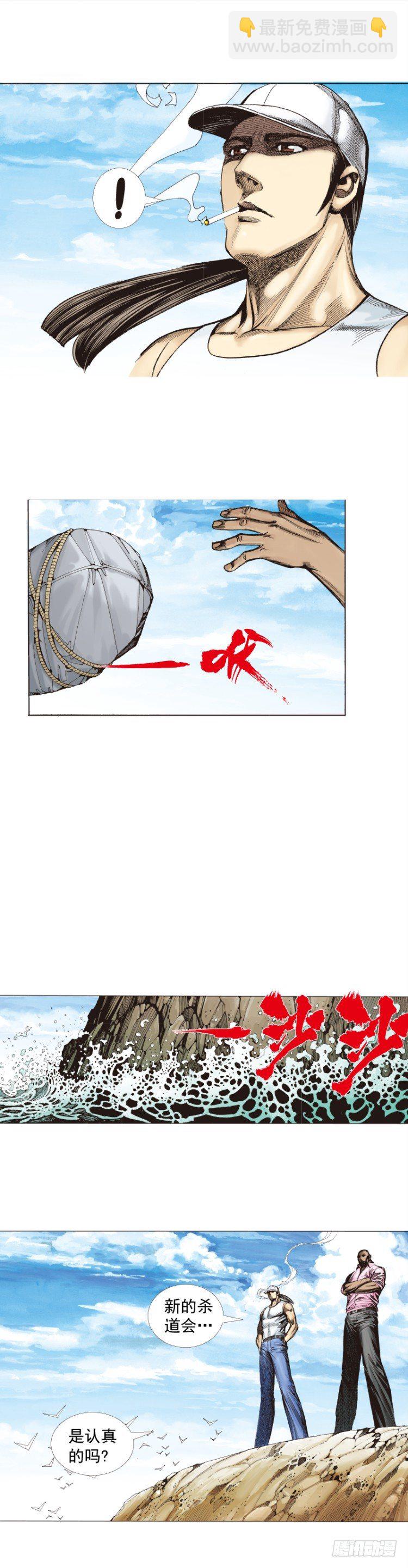 第268话：沉默的杀手（下）-第277话