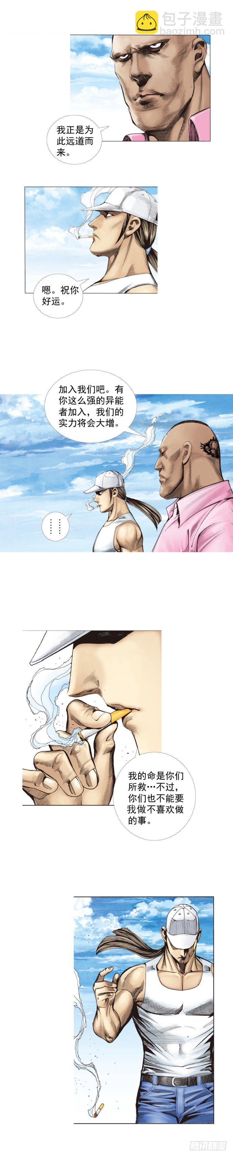 第268话：沉默的杀手（下）-第277话