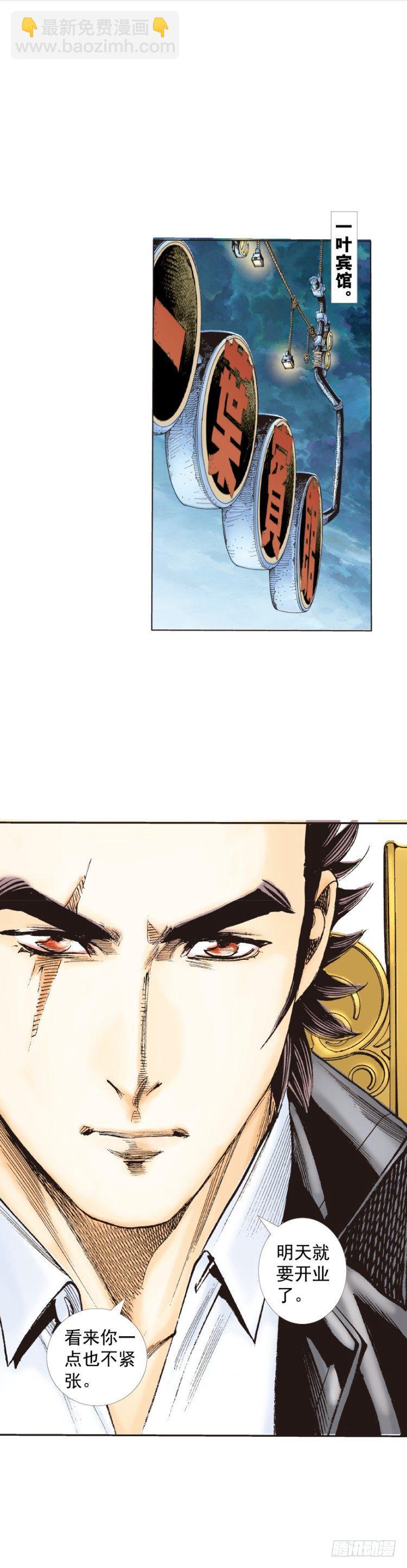 第268话：沉默的杀手（下）-第277话