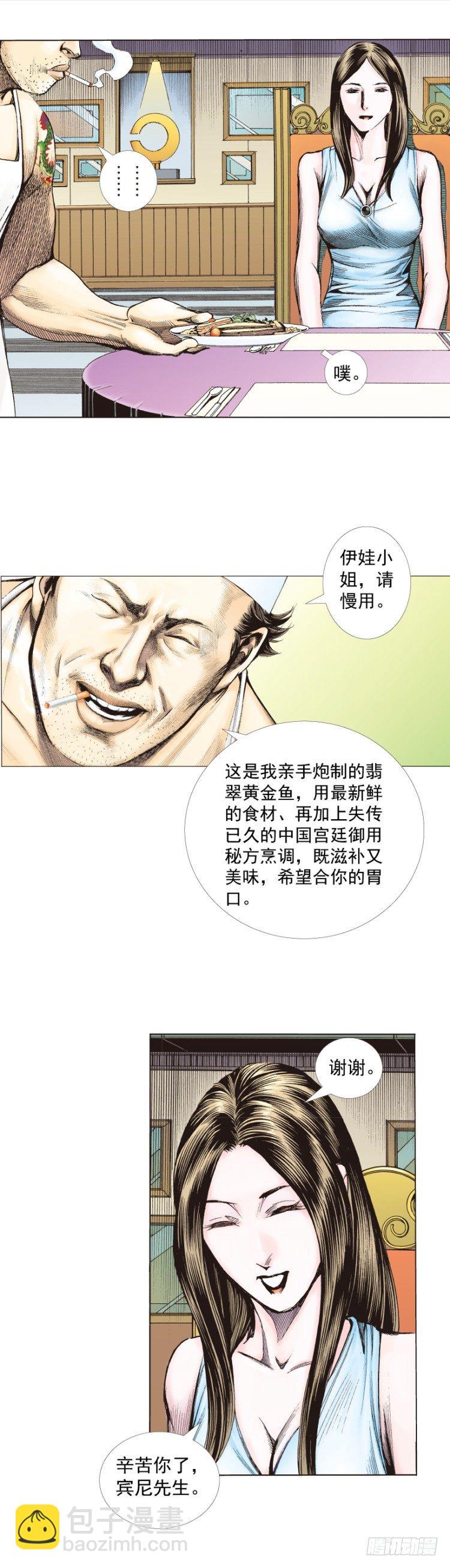 第268话：沉默的杀手（下）-第277话