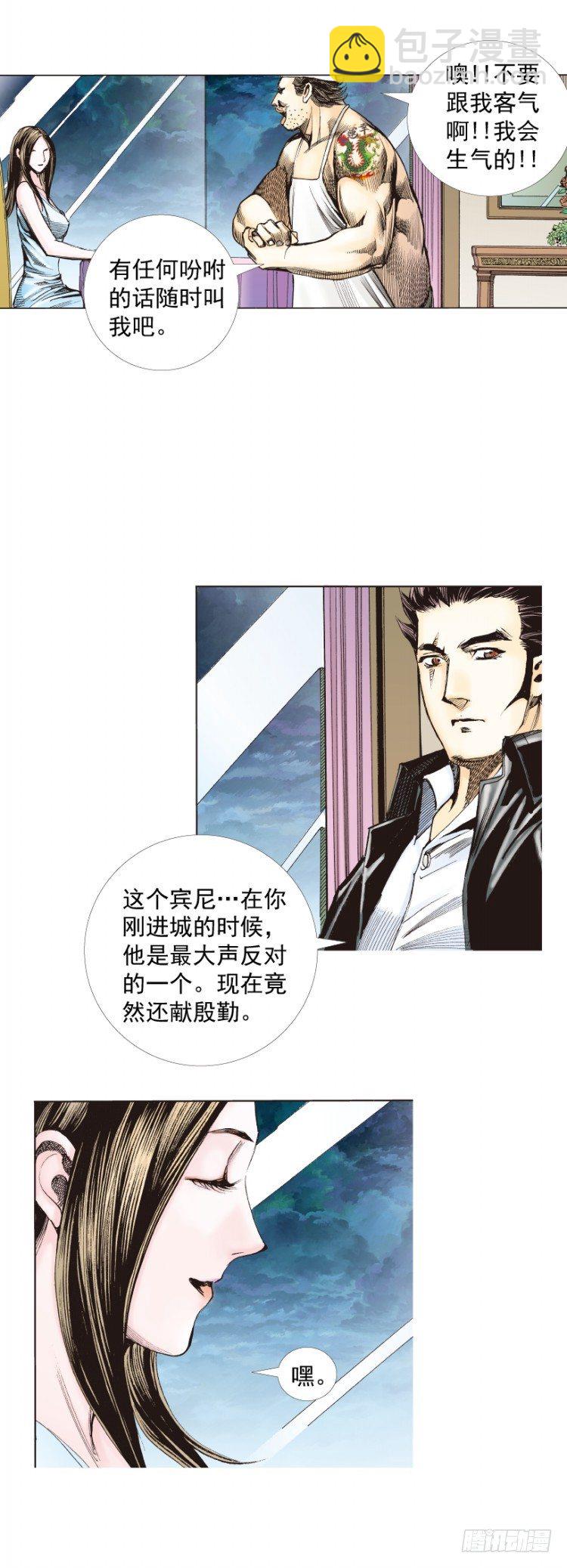 第268话：沉默的杀手（下）-第277话