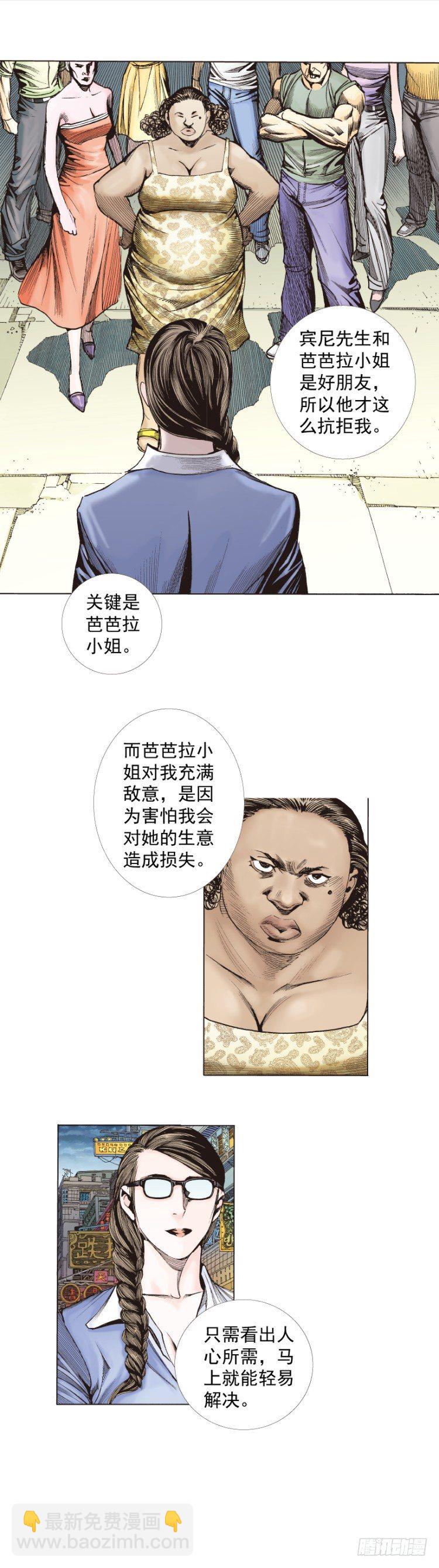 第268话：沉默的杀手（下）-第277话