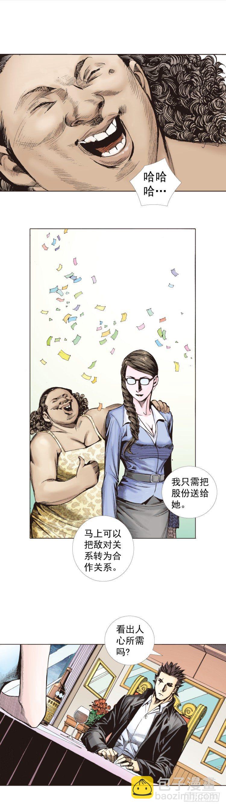 第268话：沉默的杀手（下）-第277话