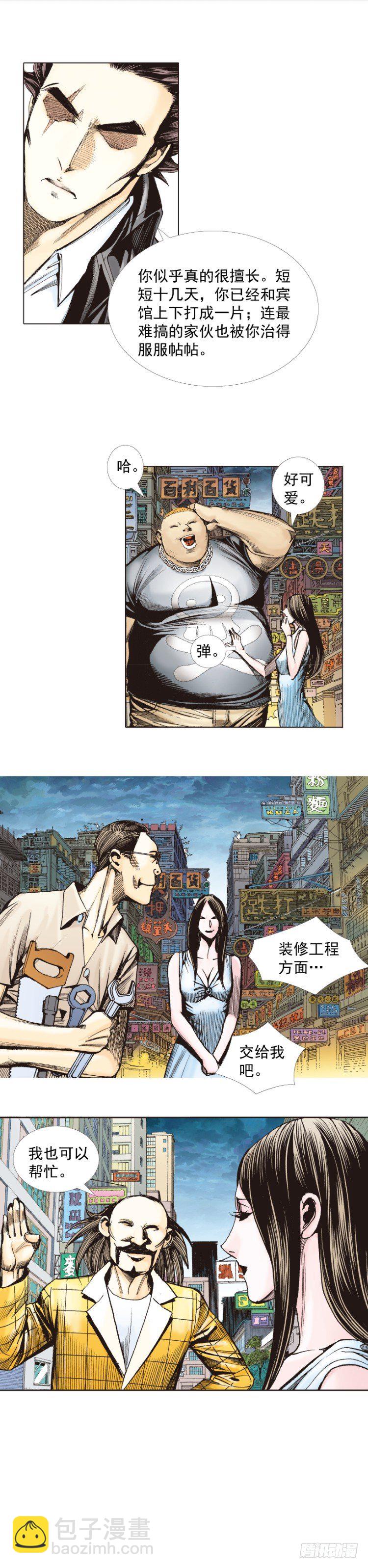 第268话：沉默的杀手（下）-第277话