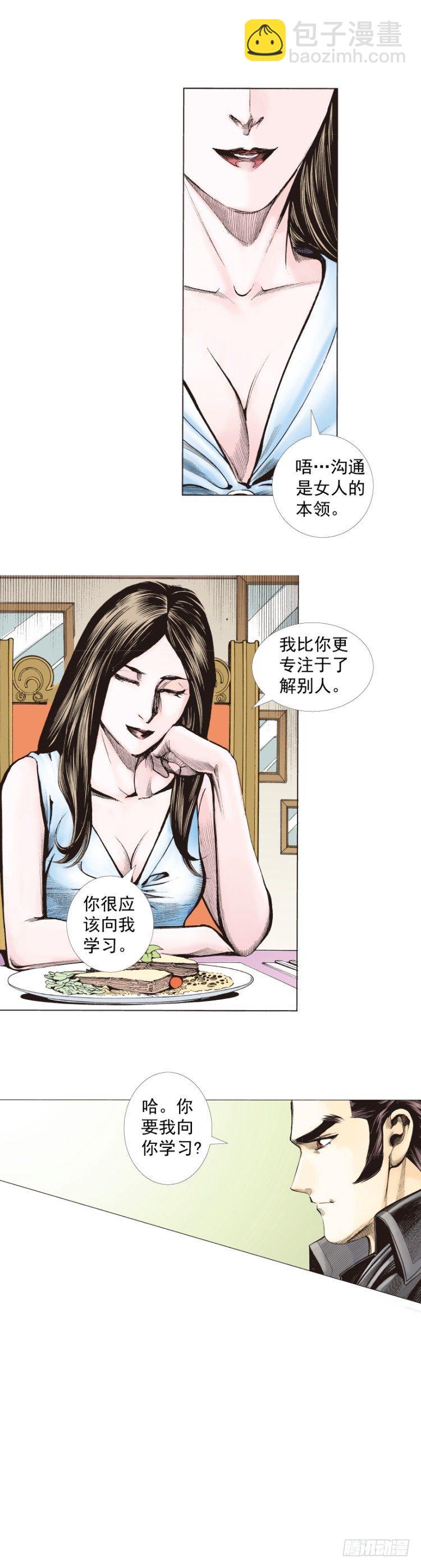 第268话：沉默的杀手（下）-第277话