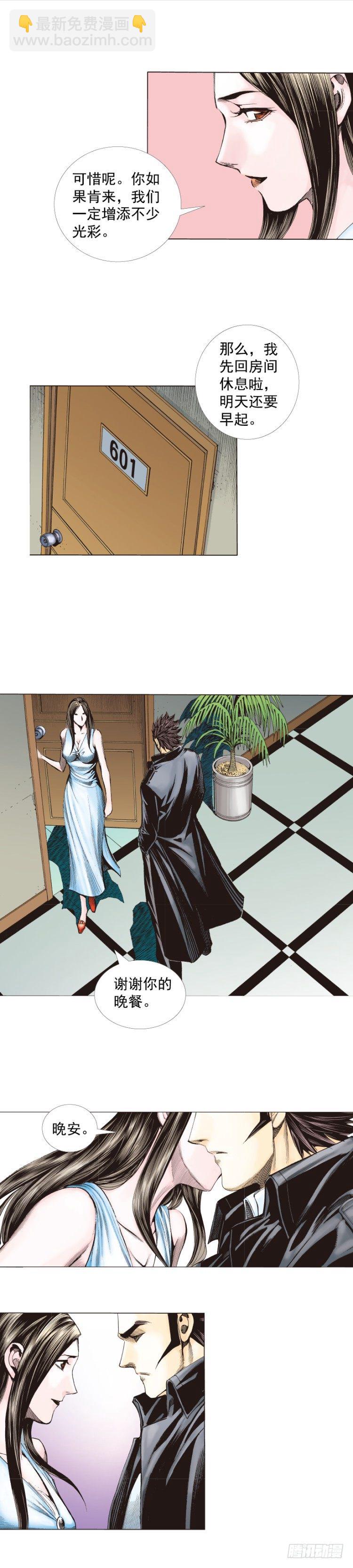 第268话：沉默的杀手（下）-第277话