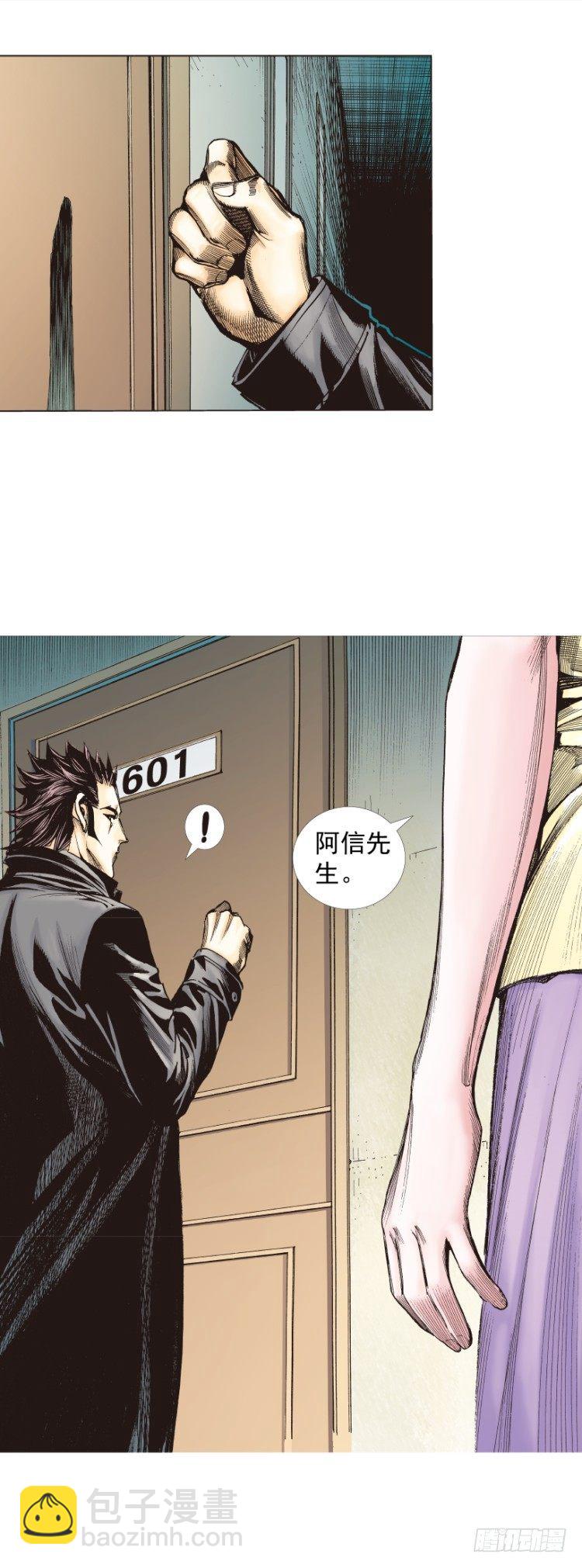 第268话：沉默的杀手（下）-第277话