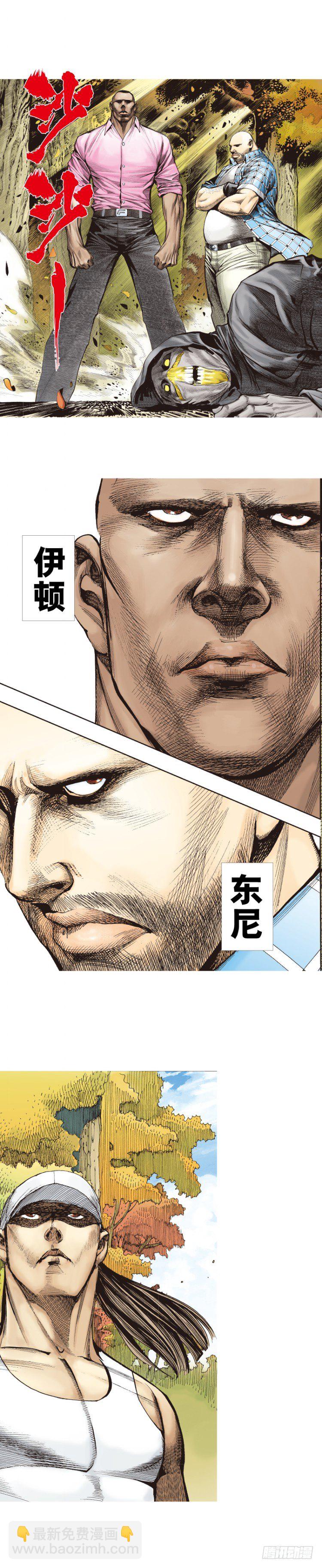 第268话：沉默的杀手（下）-第277话
