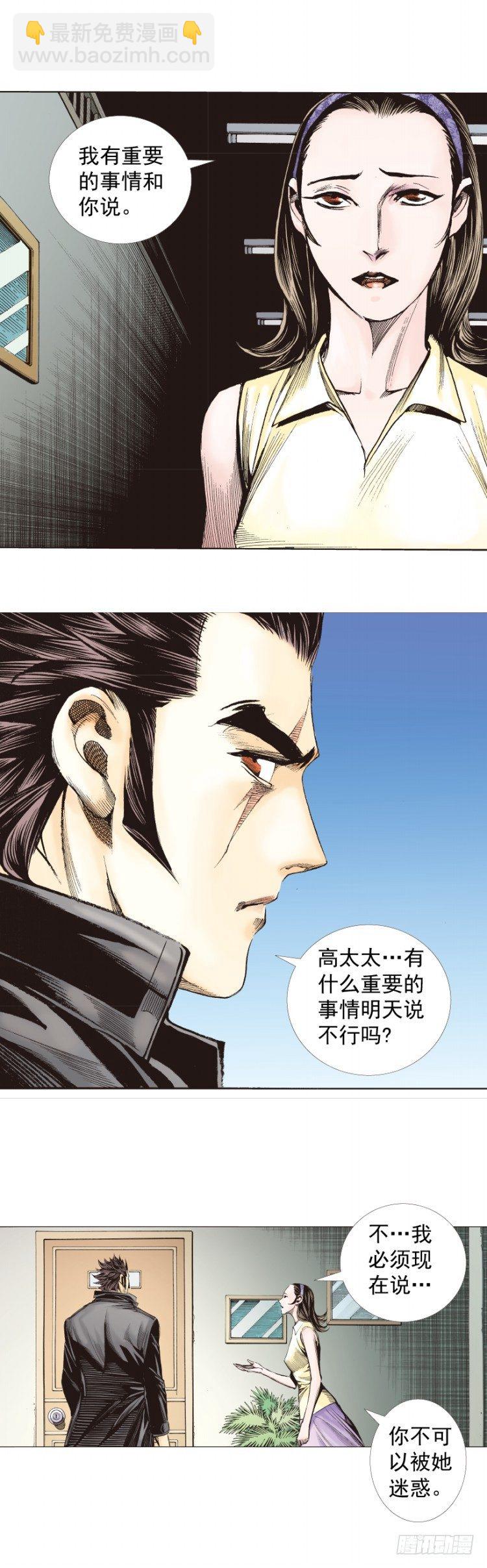 第268话：沉默的杀手（下）-第277话