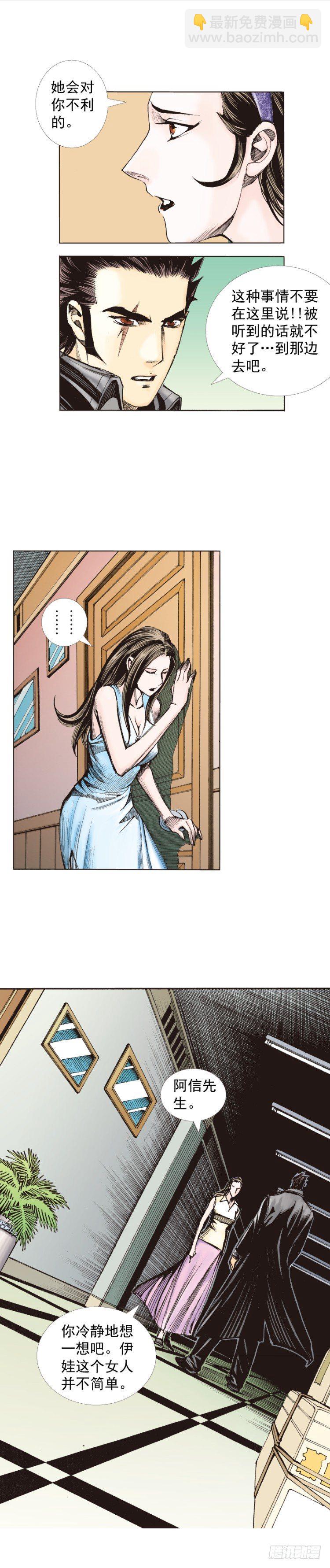 第268话：沉默的杀手（下）-第277话
