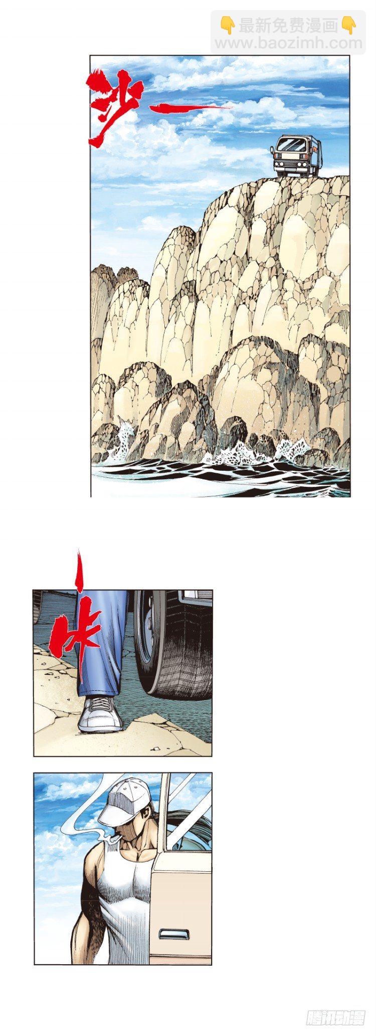 第268话：沉默的杀手（下）-第277话