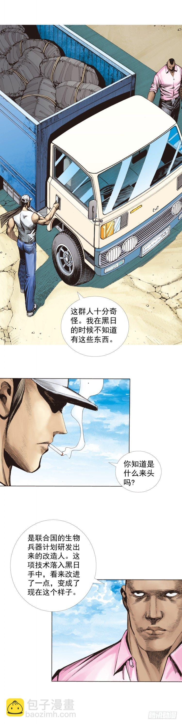 第268话：沉默的杀手（下）-第277话