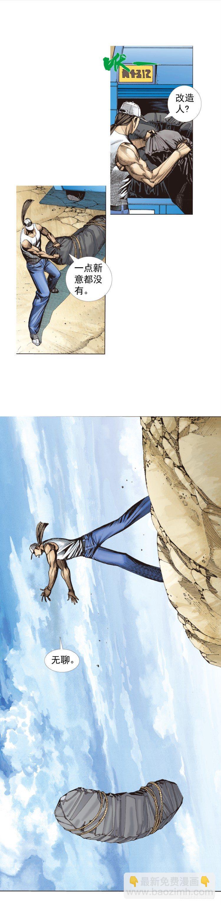 第268话：沉默的杀手（下）-第277话