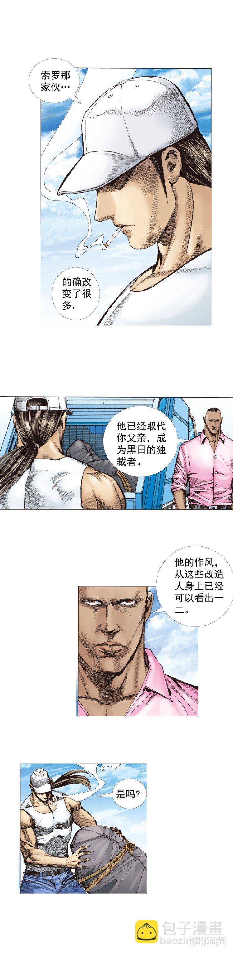第268话：沉默的杀手（下）-第277话