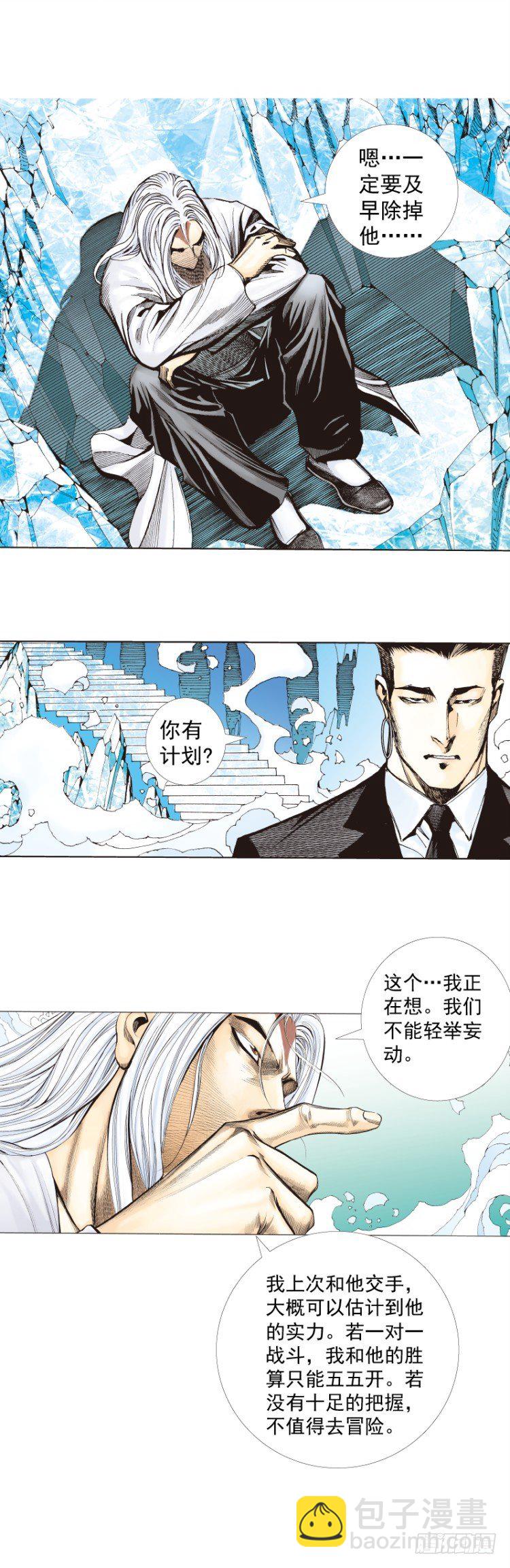 第269话：杀阿信的人是谁（下）-第279话