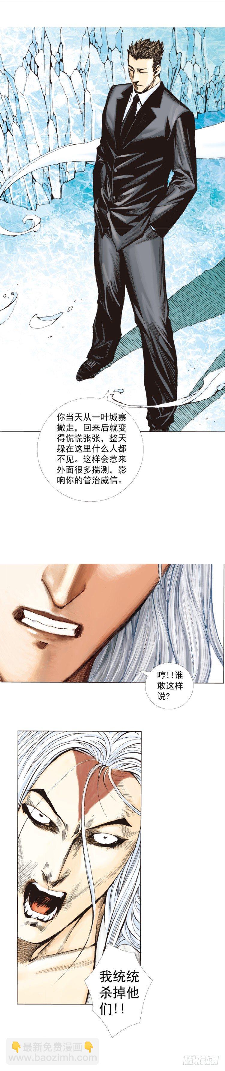 第269话：杀阿信的人是谁（下）-第279话