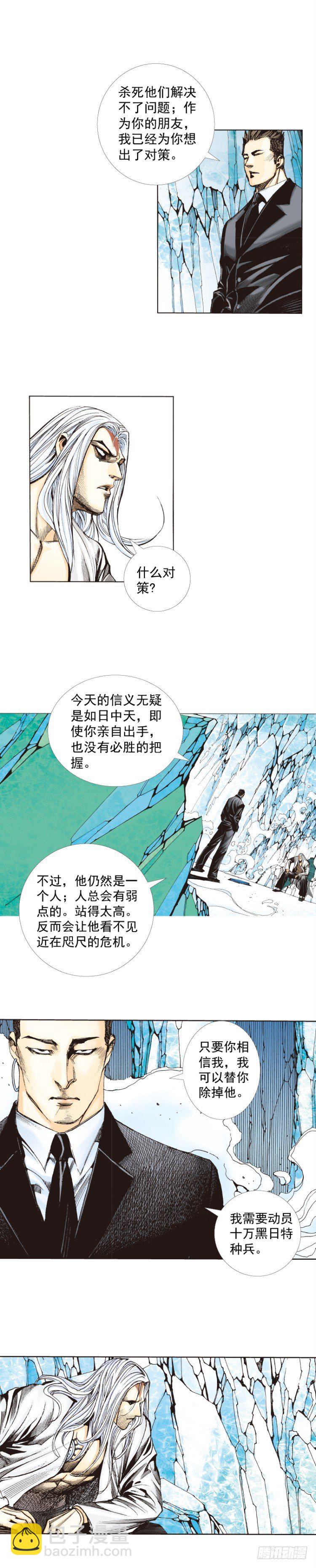 第269话：杀阿信的人是谁（下）-第279话