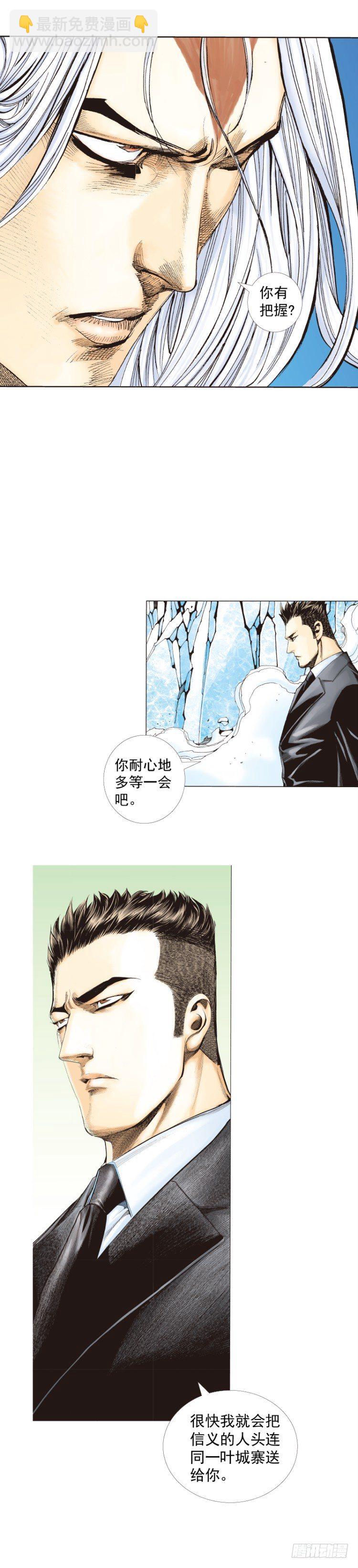 第269话：杀阿信的人是谁（下）-第279话