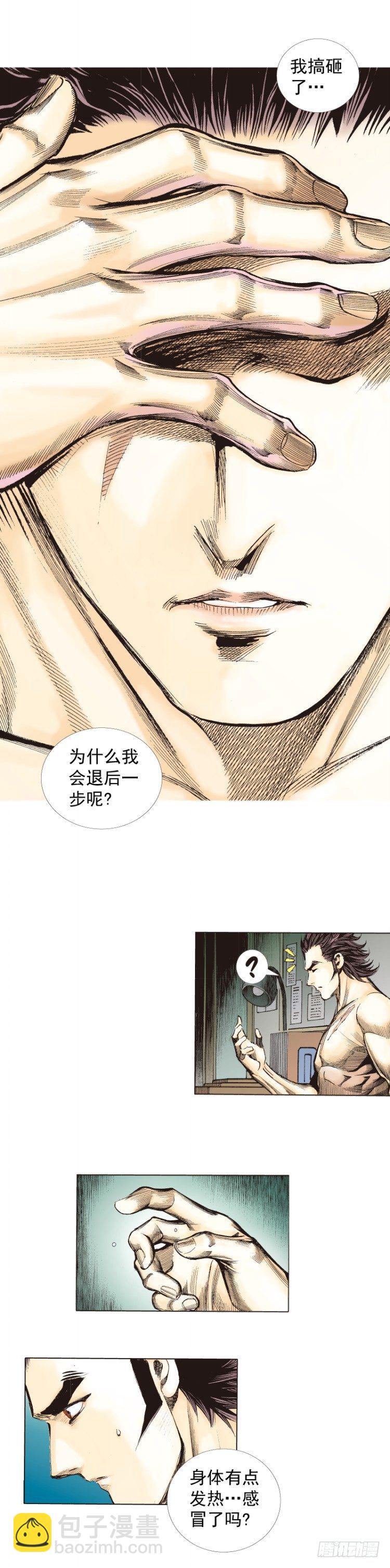 第269话：杀阿信的人是谁（下）-第279话