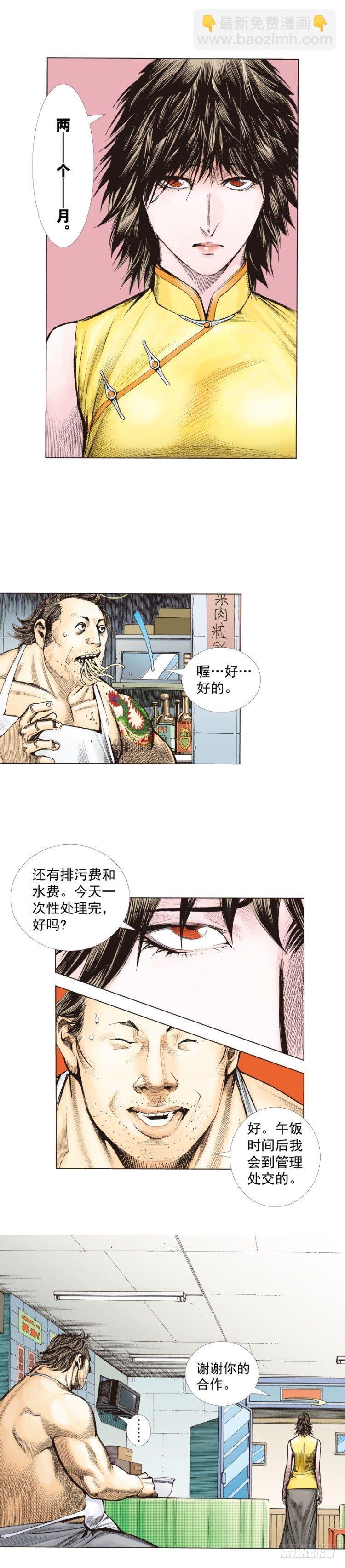 第269话：杀阿信的人是谁（下）-第279话