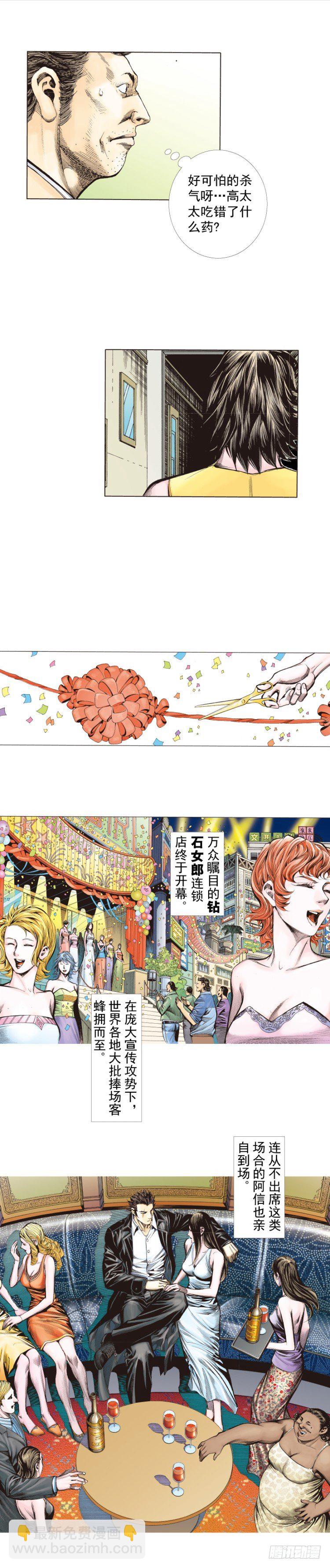 第269话：杀阿信的人是谁（下）-第279话