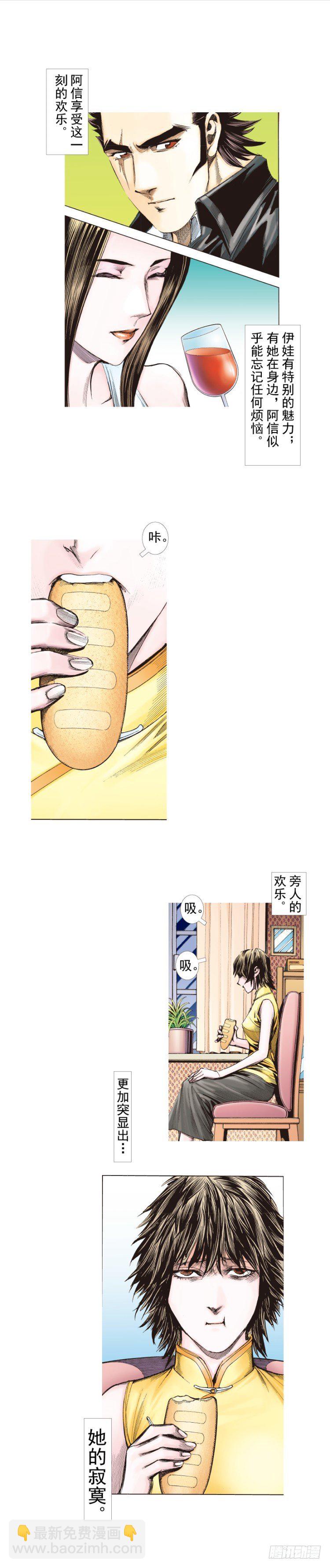 第269话：杀阿信的人是谁（下）-第279话