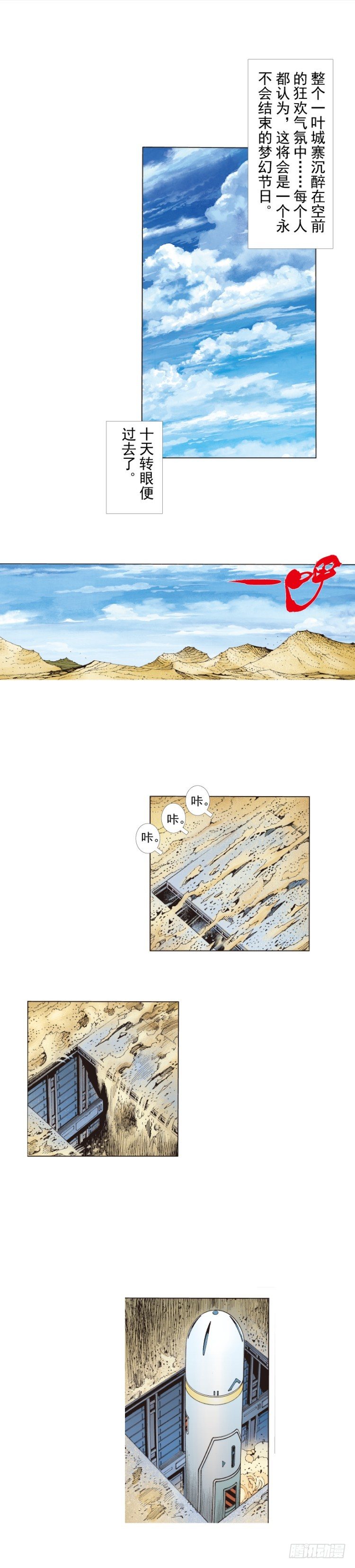 第269话：杀阿信的人是谁（下）-第279话