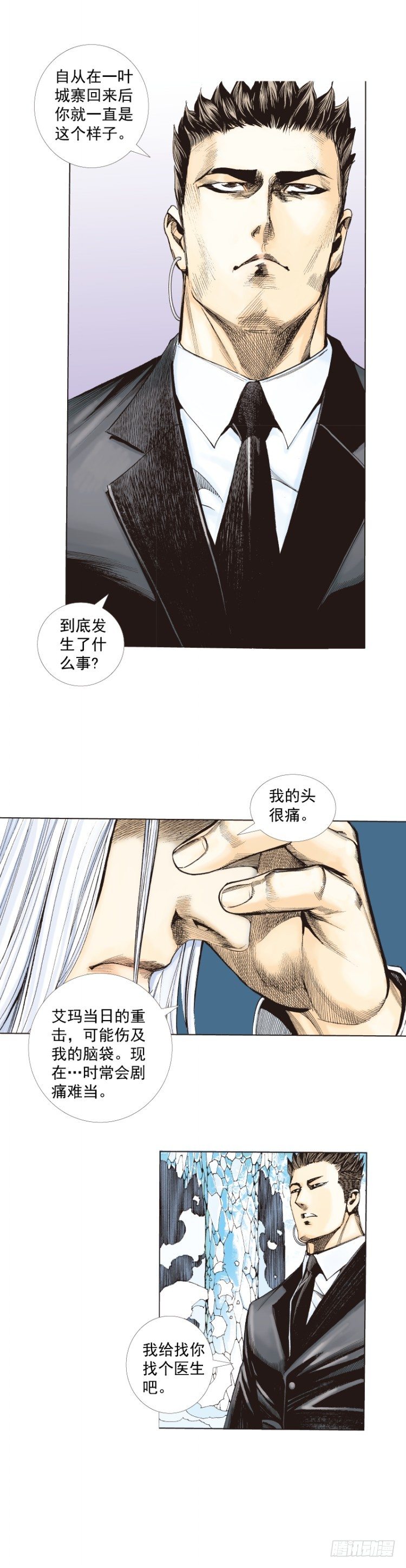 第269话：杀阿信的人是谁（下）-第279话