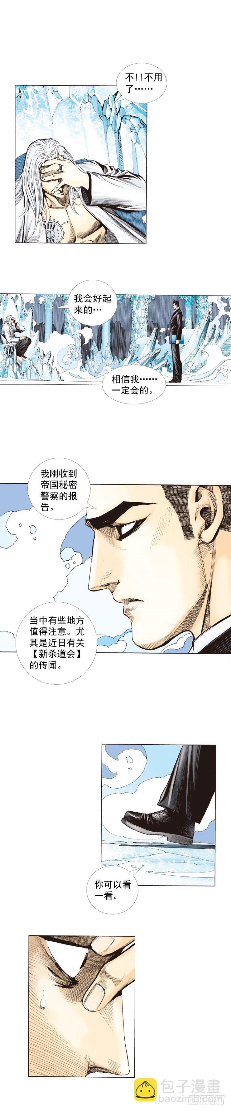 第269话：杀阿信的人是谁（下）-第279话