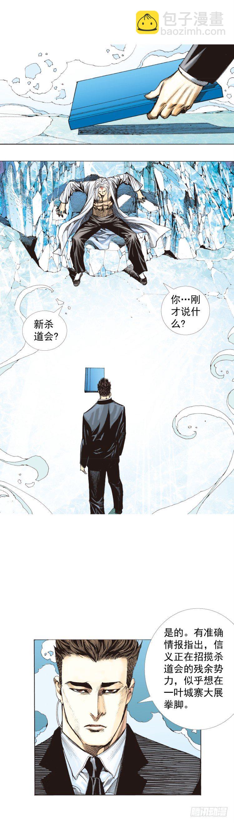 第269话：杀阿信的人是谁（下）-第279话