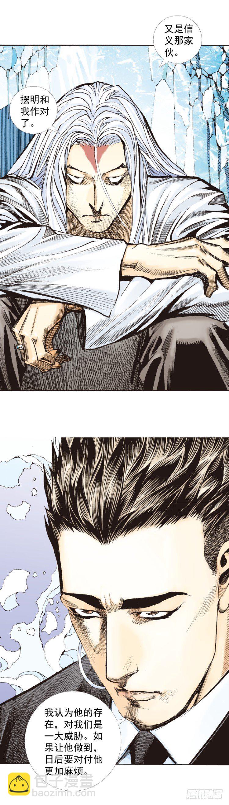 第269话：杀阿信的人是谁（下）-第279话