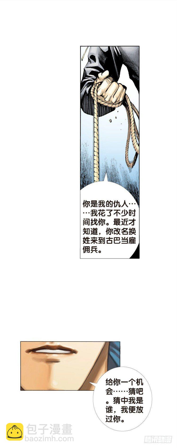 第二十九回：阿信的梦（六）-第29话