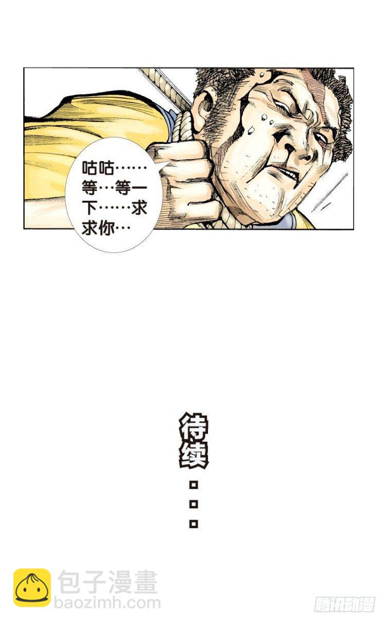 第二十九回：阿信的梦（六）-第29话