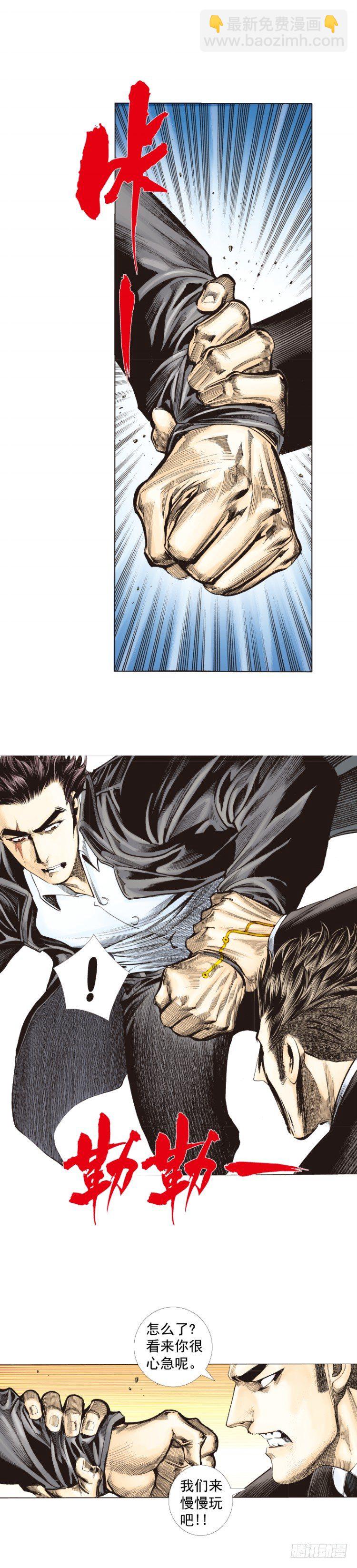 第270话：堕落&middot;审判（下）-第281话