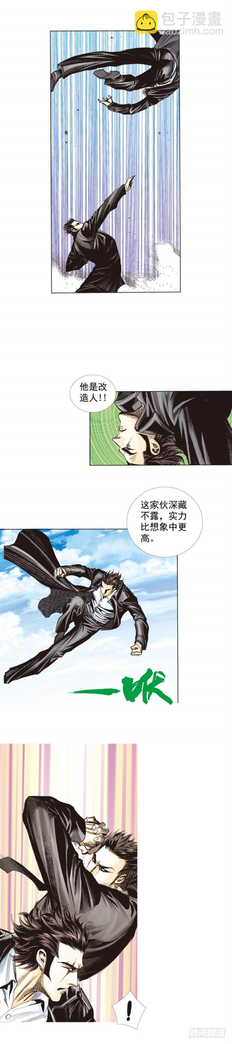 第270话：堕落&middot;审判（下）-第281话