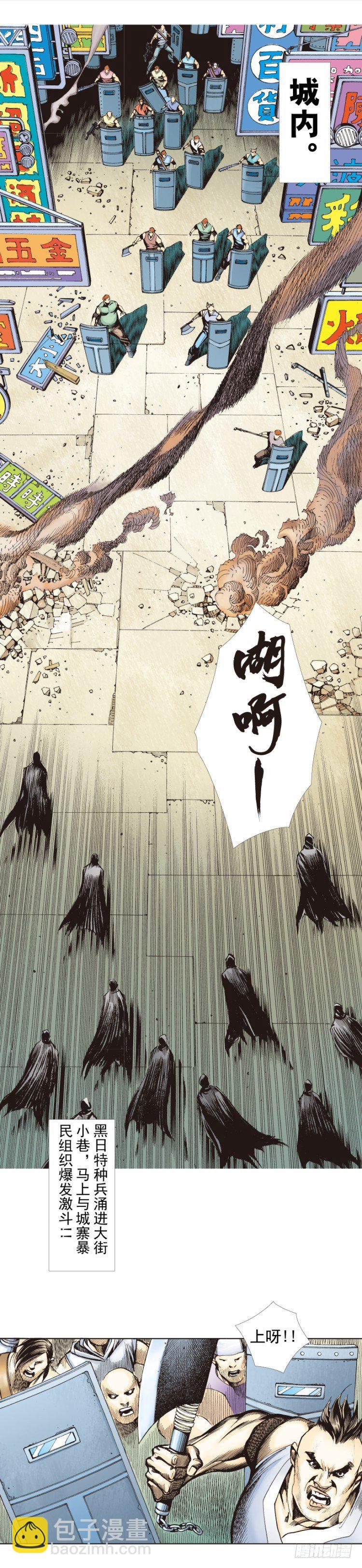 第270话：堕落&middot;审判（下）-第281话